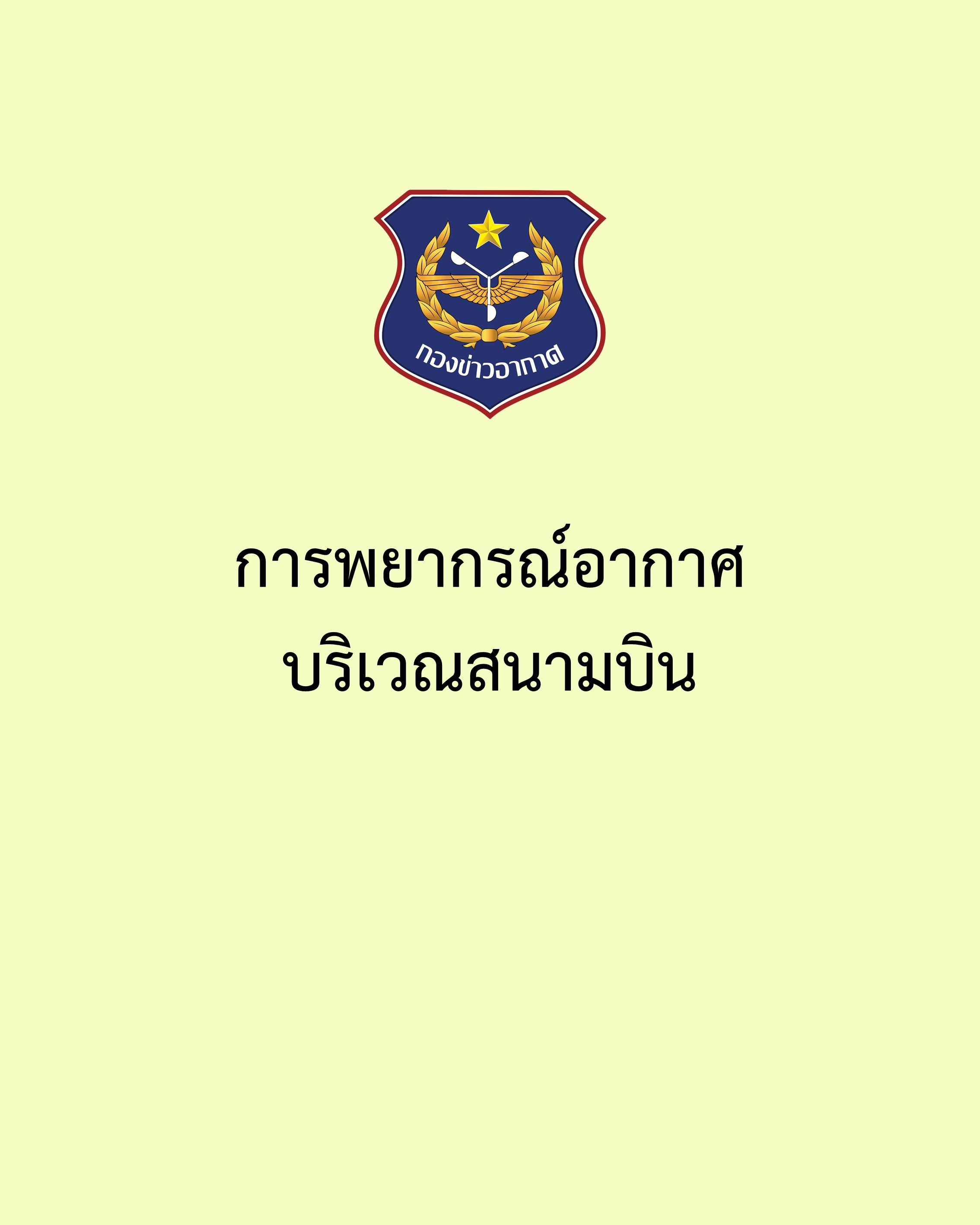ภาพ